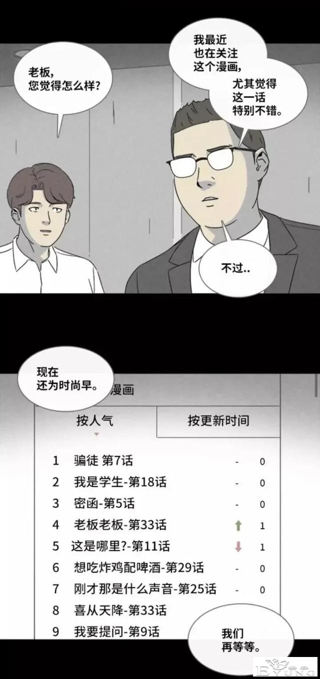 人性漫画「来自梦里的灵感」（上）-22.jpg