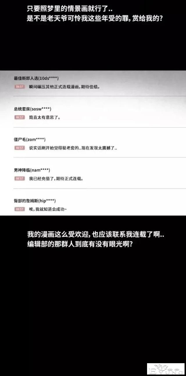 人性漫画「来自梦里的灵感」（上）-24.jpg