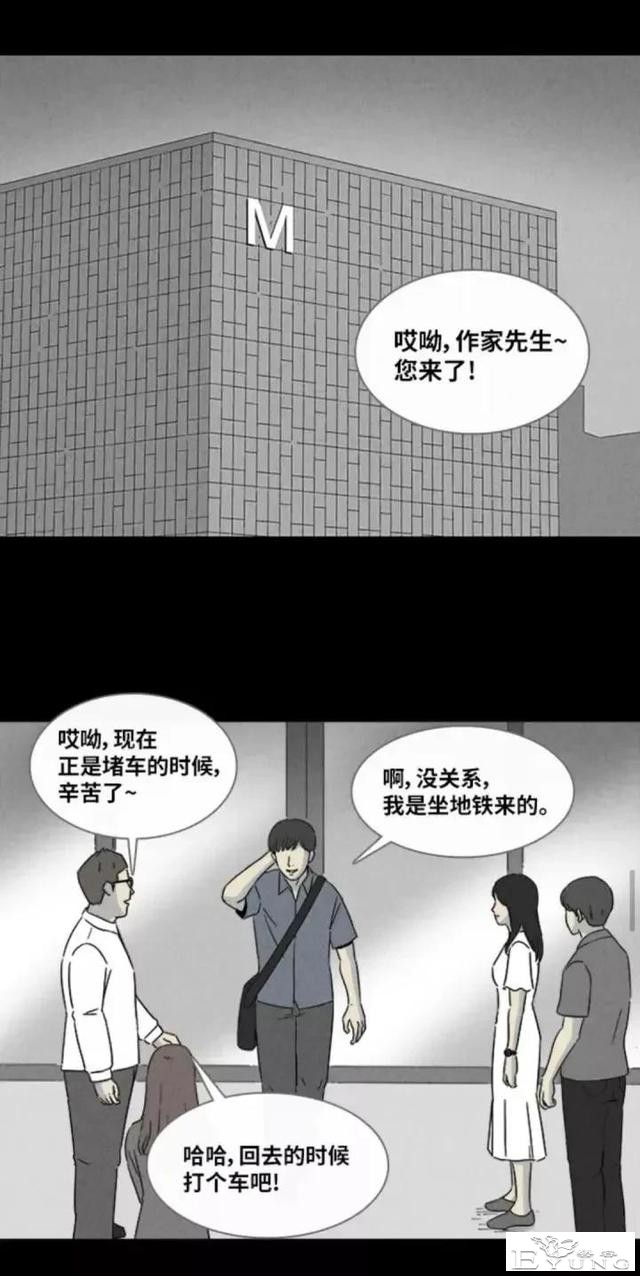 人性漫画「来自梦里的灵感」（上）-25.jpg