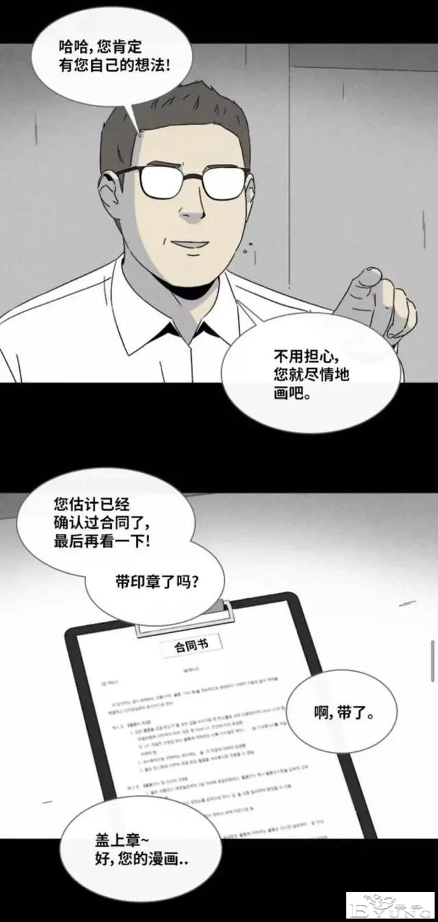 人性漫画「来自梦里的灵感」（上）-27.jpg