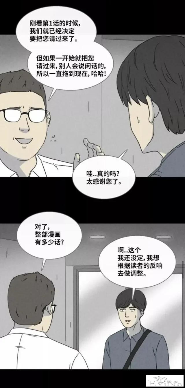 人性漫画「来自梦里的灵感」（上）-26.jpg