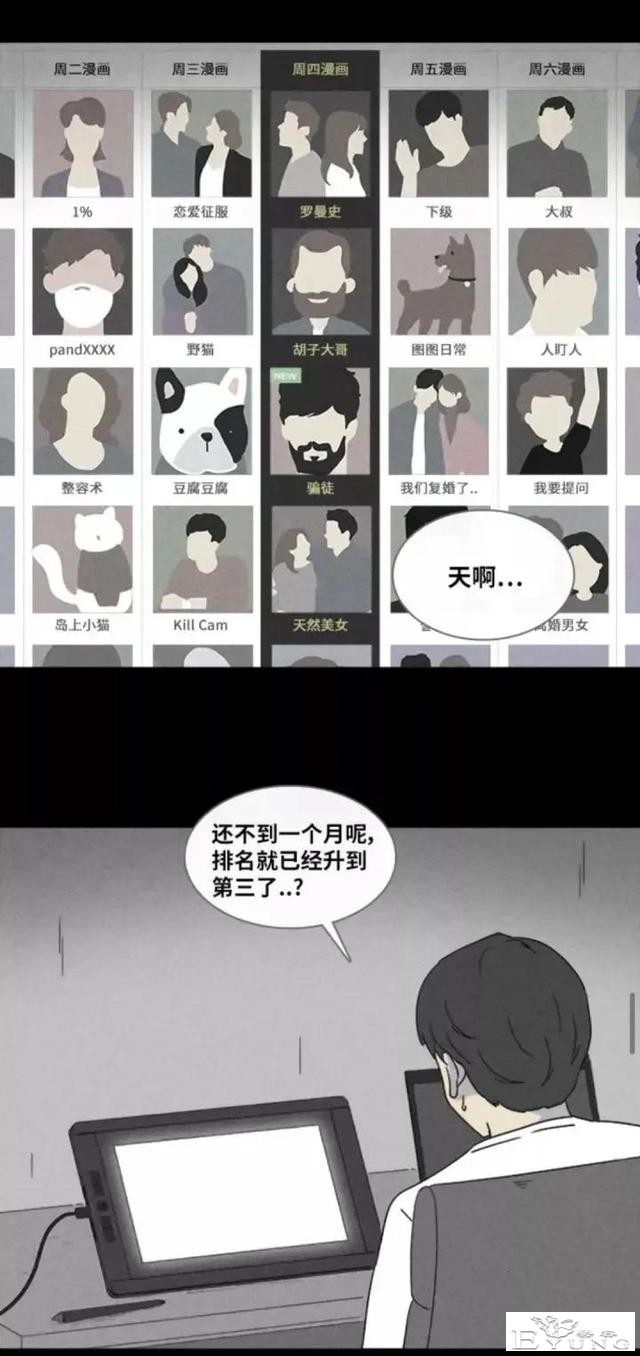 人性漫画「来自梦里的灵感」（上）-29.jpg