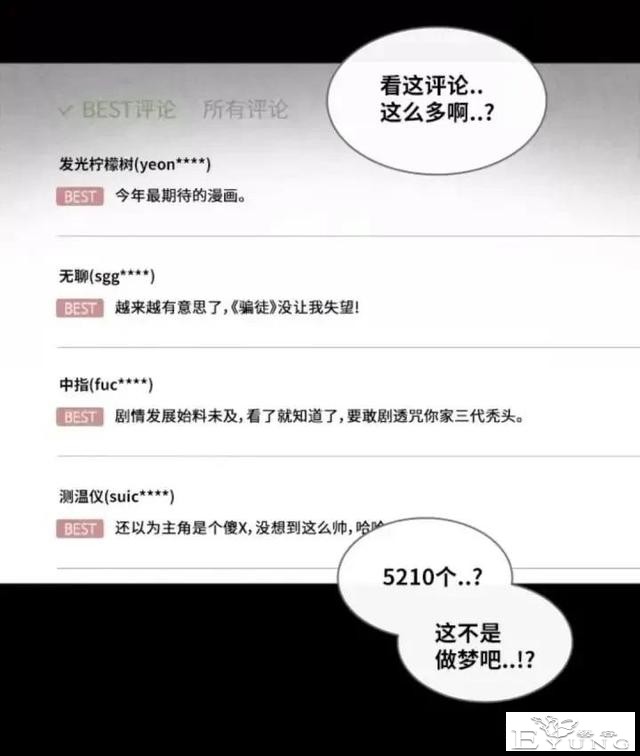 人性漫画「来自梦里的灵感」（上）-30.jpg
