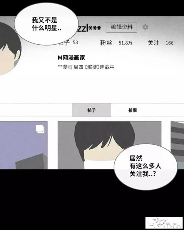 人性漫画「来自梦里的灵感」（上）-31.jpg