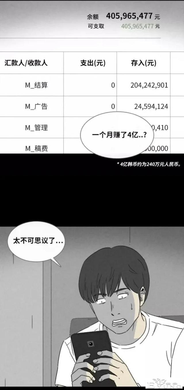 人性漫画「来自梦里的灵感」（上）-32.jpg