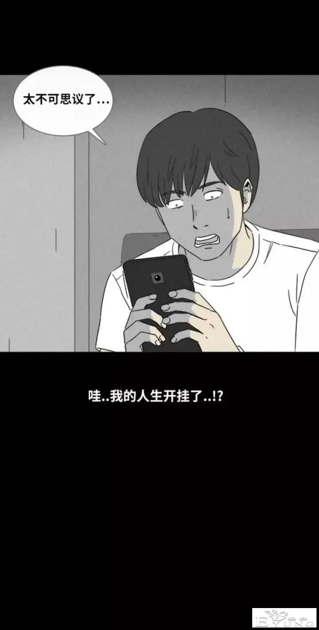 人性漫画「来自梦里的灵感」（上）-33.jpg