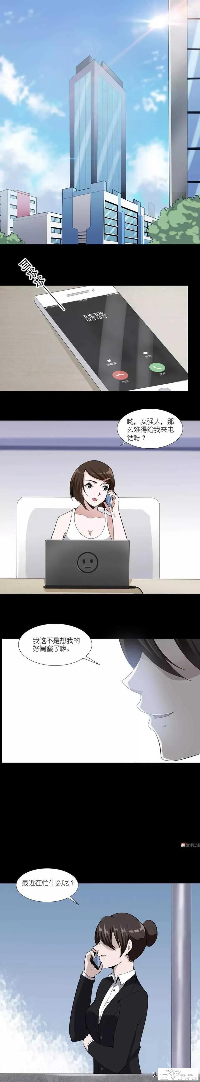 人性漫画：贪念让你血本无归还搭条命-1.jpg