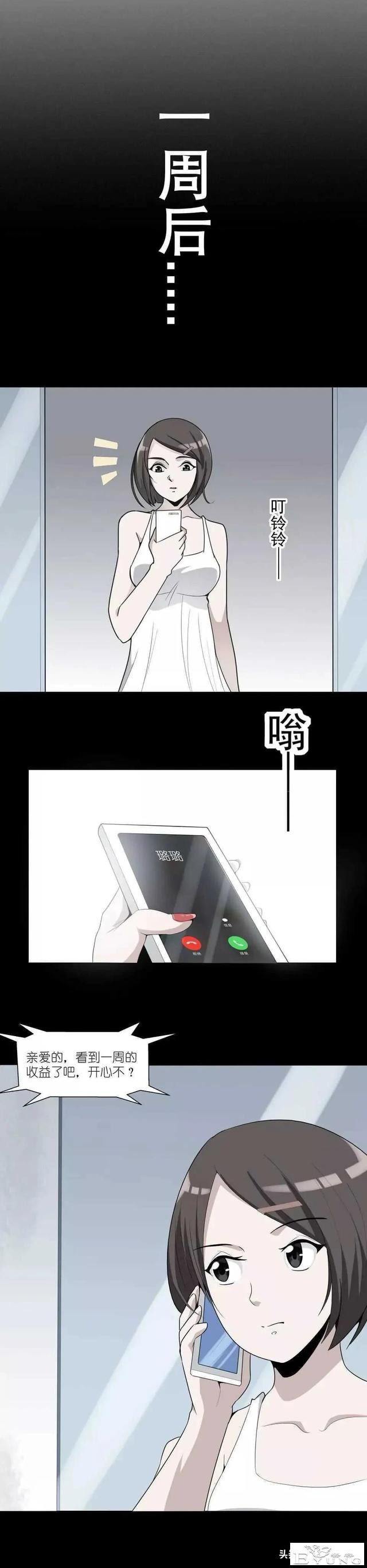 人性漫画：贪念让你血本无归还搭条命-4.jpg