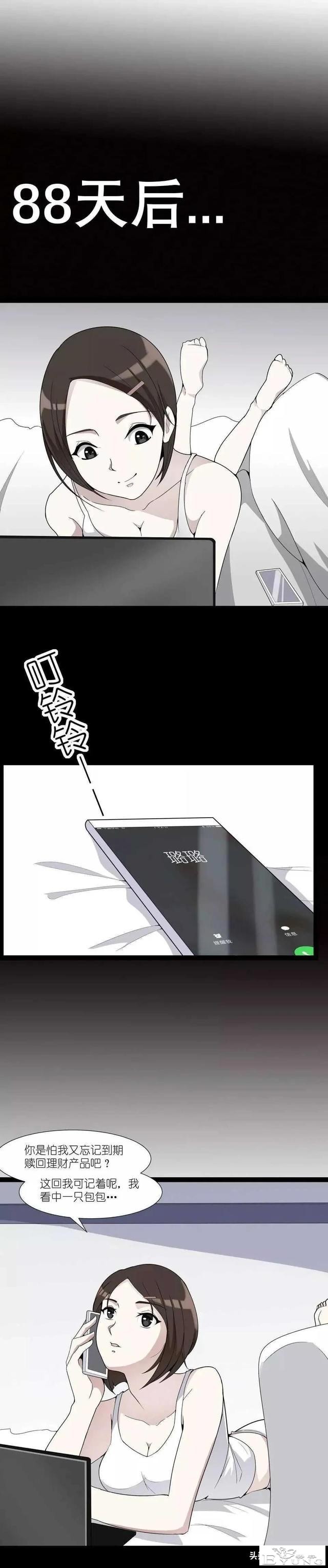 人性漫画：贪念让你血本无归还搭条命-7.jpg