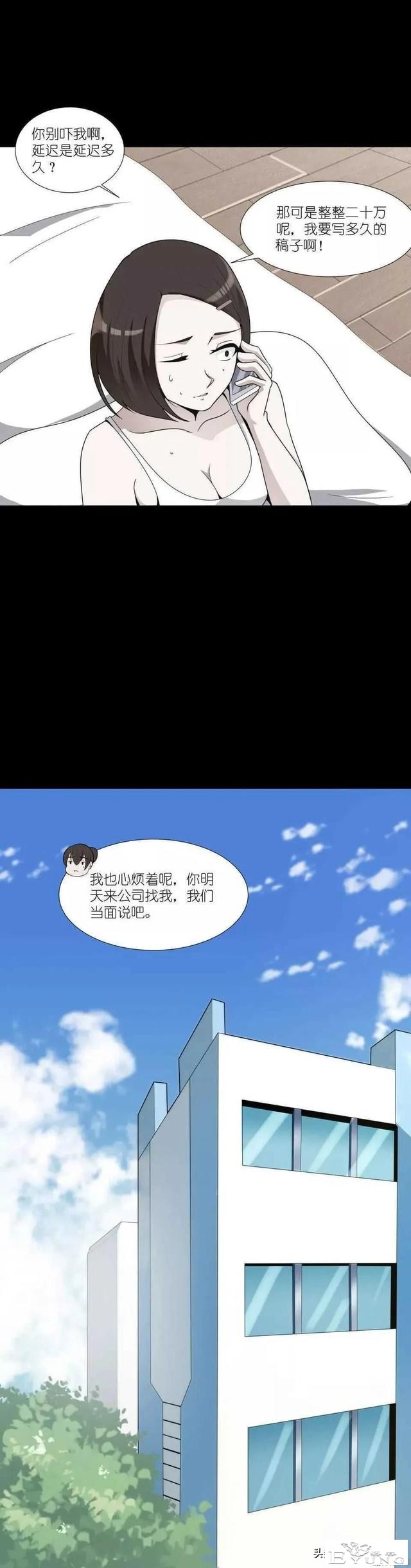 人性漫画：贪念让你血本无归还搭条命-9.jpg