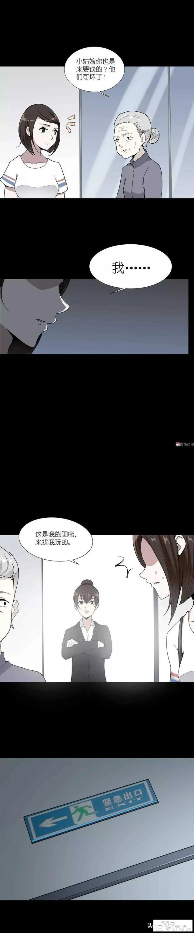 人性漫画：贪念让你血本无归还搭条命-11.jpg