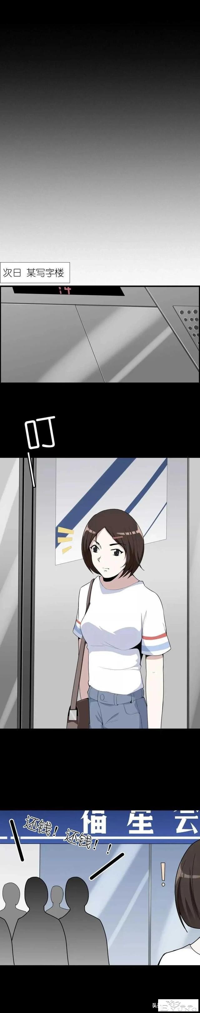 人性漫画：贪念让你血本无归还搭条命-10.jpg