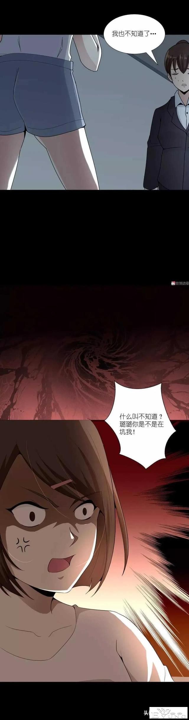 人性漫画：贪念让你血本无归还搭条命-13.jpg