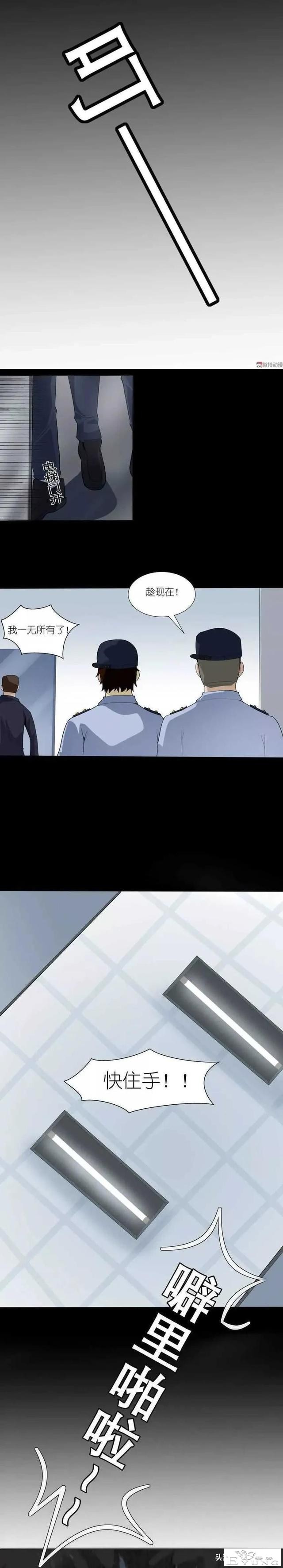 人性漫画：贪念让你血本无归还搭条命-18.jpg