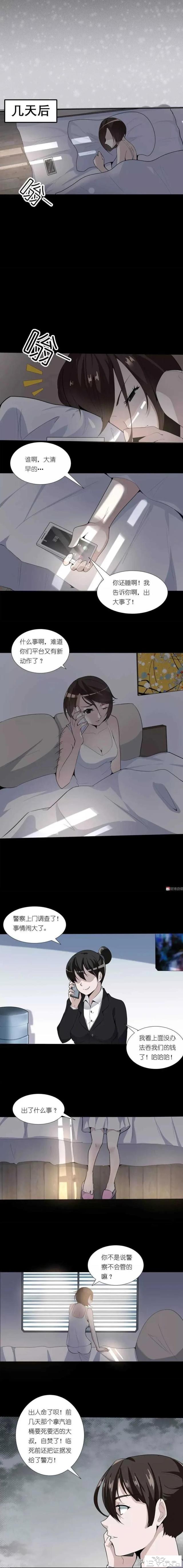 人性漫画：贪念让你血本无归还搭条命-22.jpg