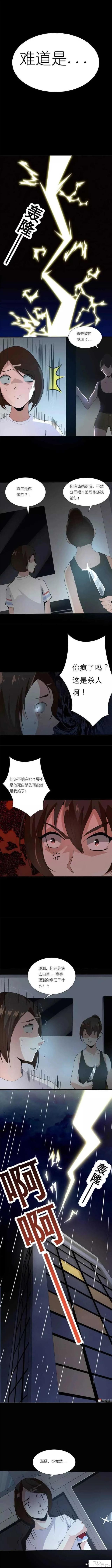 人性漫画：贪念让你血本无归还搭条命-25.jpg