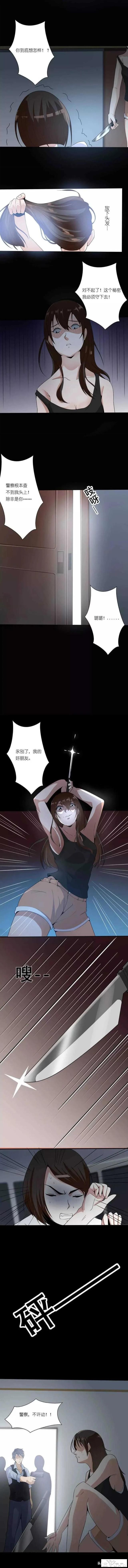 人性漫画：贪念让你血本无归还搭条命-26.jpg