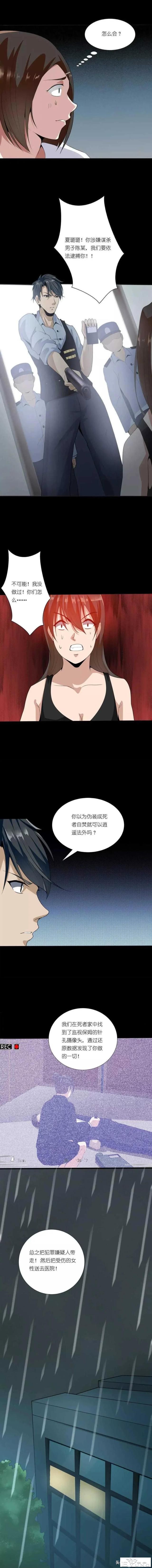 人性漫画：贪念让你血本无归还搭条命-27.jpg