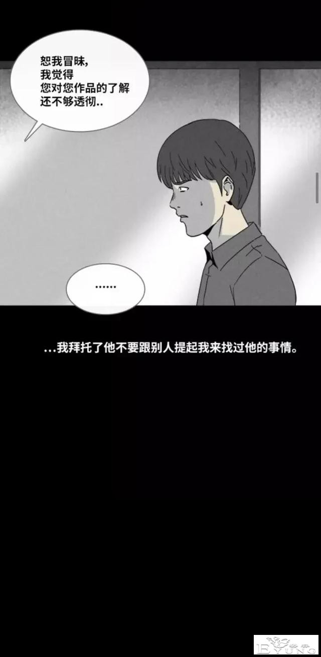 人性漫画「来自梦里的灵感」（下）-3.jpg
