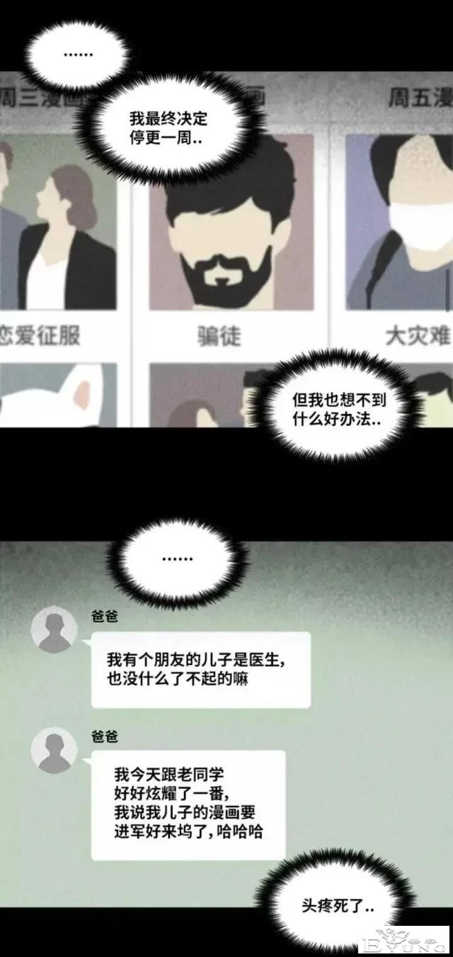 人性漫画「来自梦里的灵感」（下）-4.jpg
