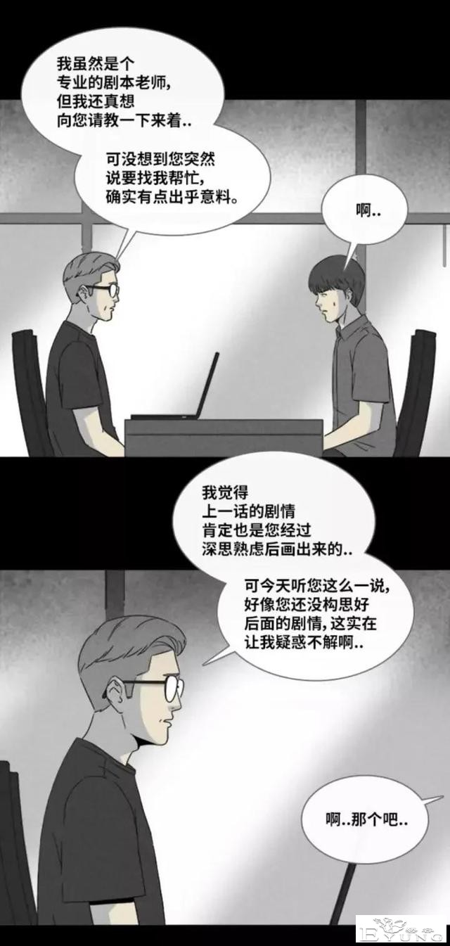 人性漫画「来自梦里的灵感」（下）-2.jpg