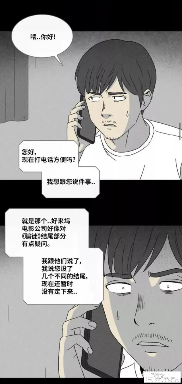 人性漫画「来自梦里的灵感」（下）-6.jpg