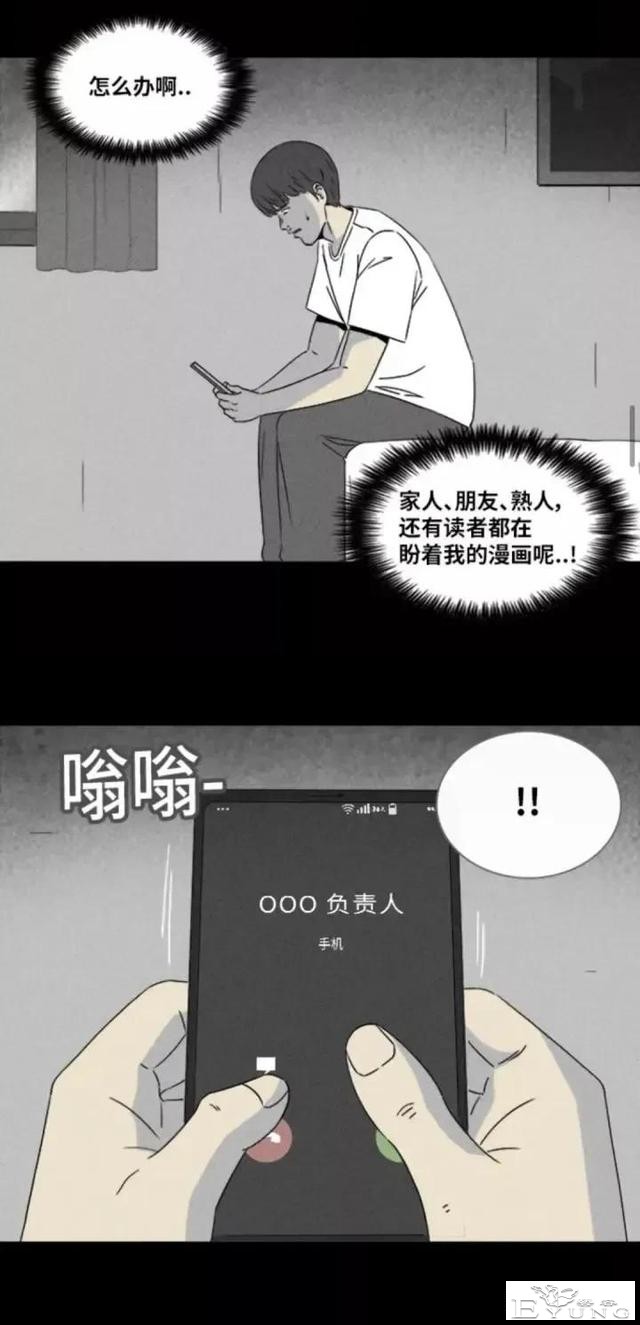 人性漫画「来自梦里的灵感」（下）-5.jpg