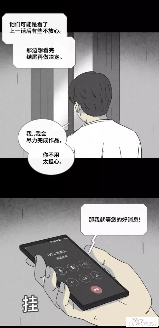 人性漫画「来自梦里的灵感」（下）-7.jpg