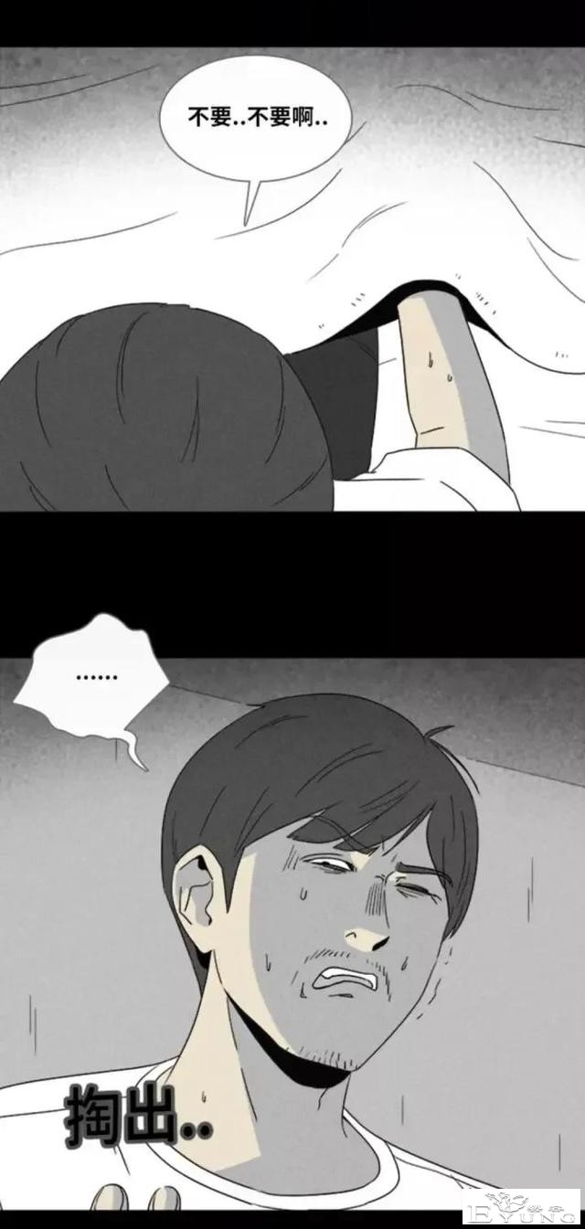 人性漫画「来自梦里的灵感」（下）-12.jpg