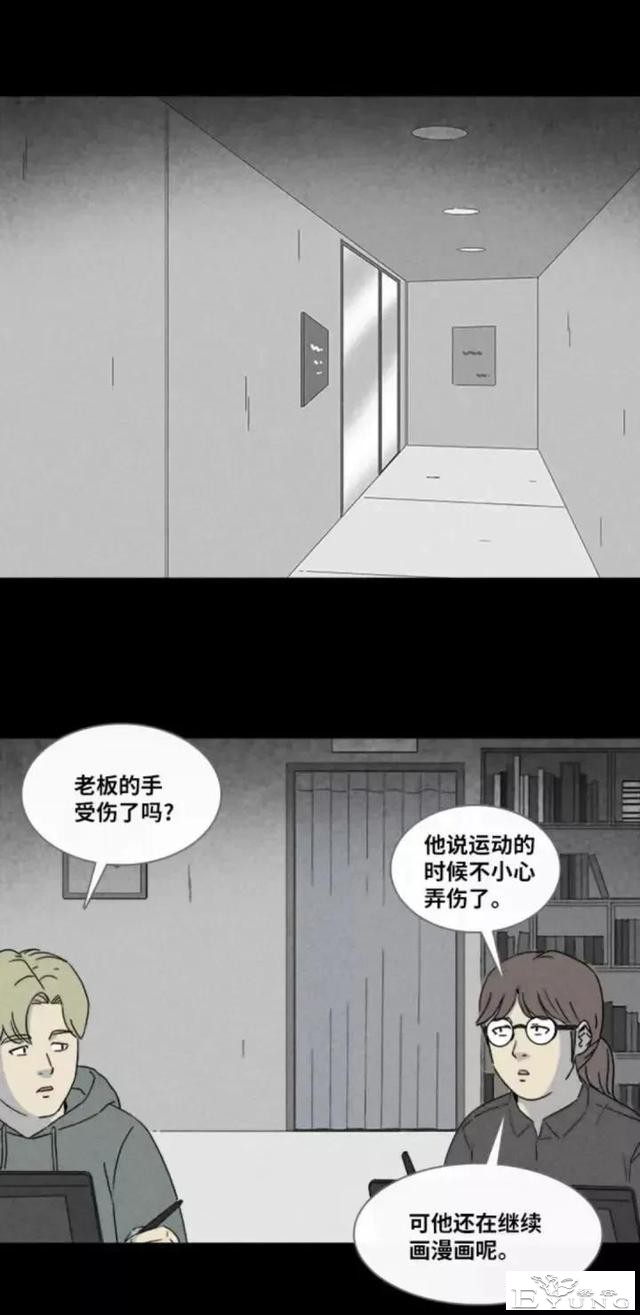 人性漫画「来自梦里的灵感」（下）-15.jpg