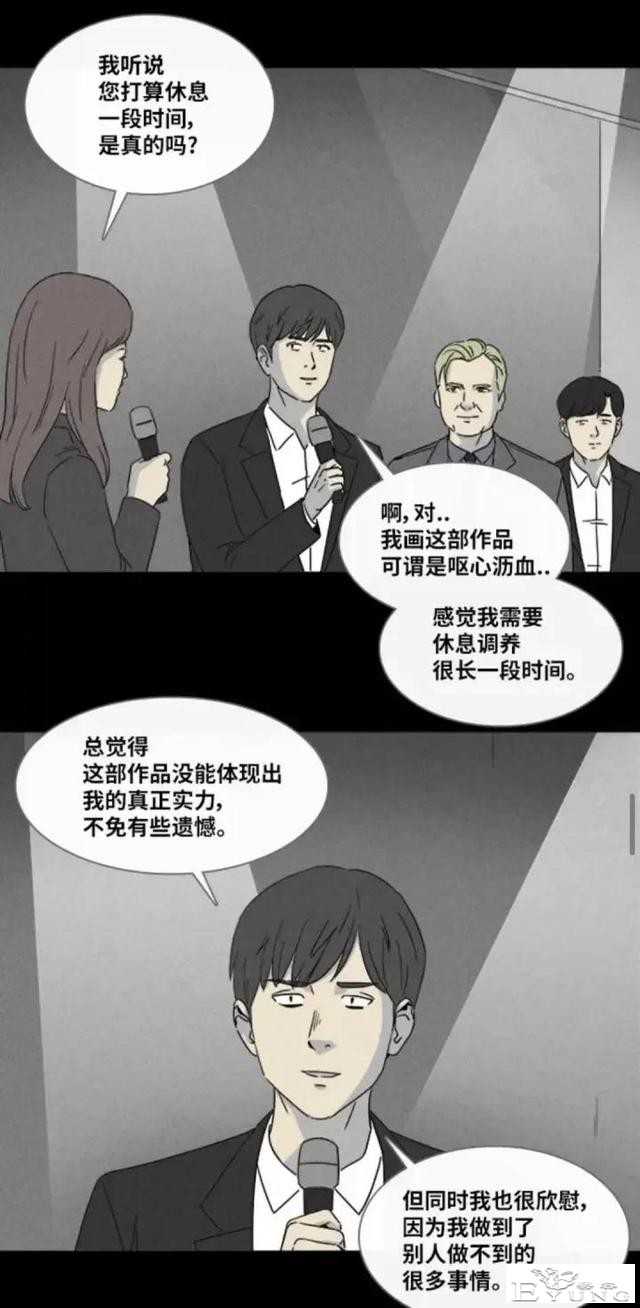 人性漫画「来自梦里的灵感」（下）-20.jpg