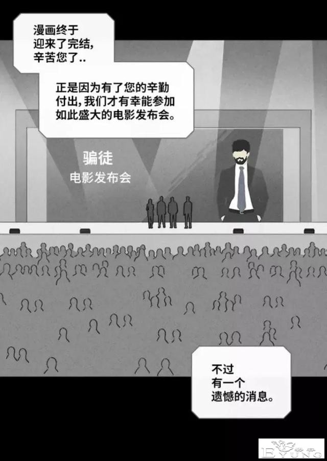 人性漫画「来自梦里的灵感」（下）-19.jpg