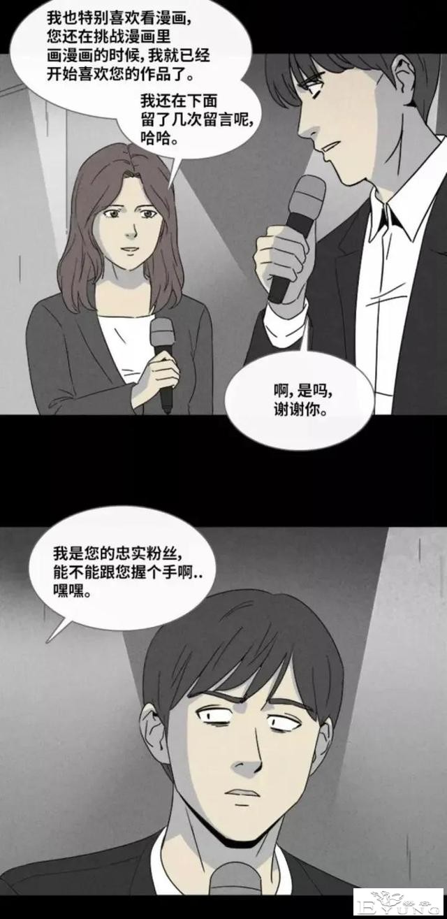 人性漫画「来自梦里的灵感」（下）-21.jpg