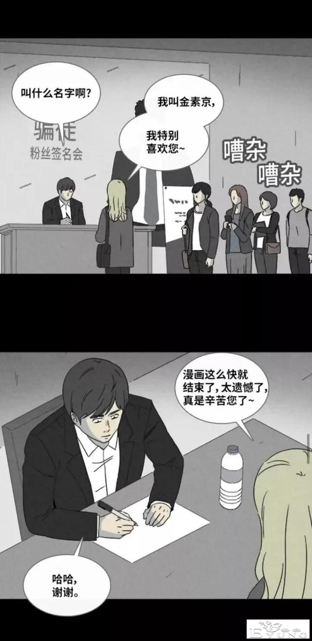人性漫画「来自梦里的灵感」（下）-23.jpg