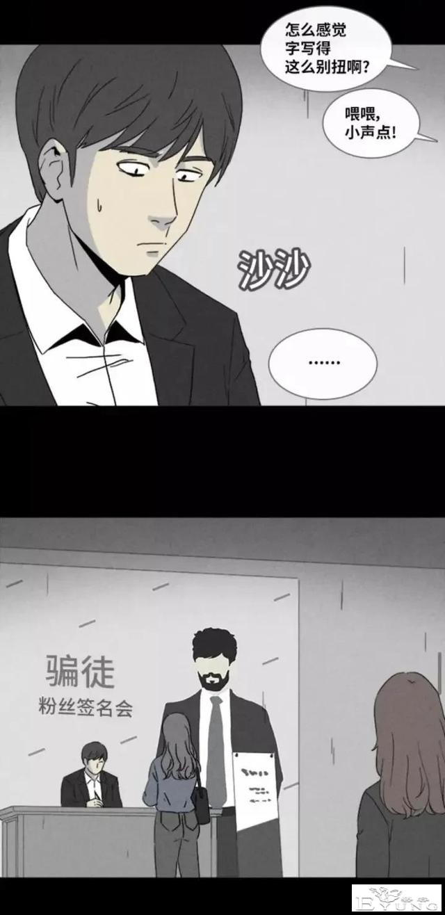 人性漫画「来自梦里的灵感」（下）-25.jpg
