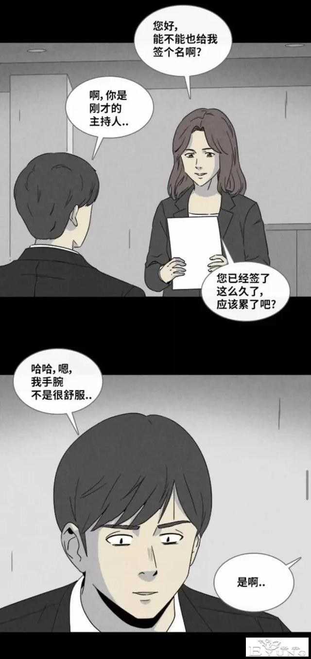 人性漫画「来自梦里的灵感」（下）-26.jpg