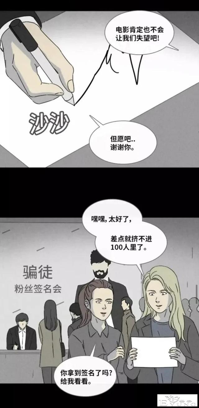 人性漫画「来自梦里的灵感」（下）-24.jpg