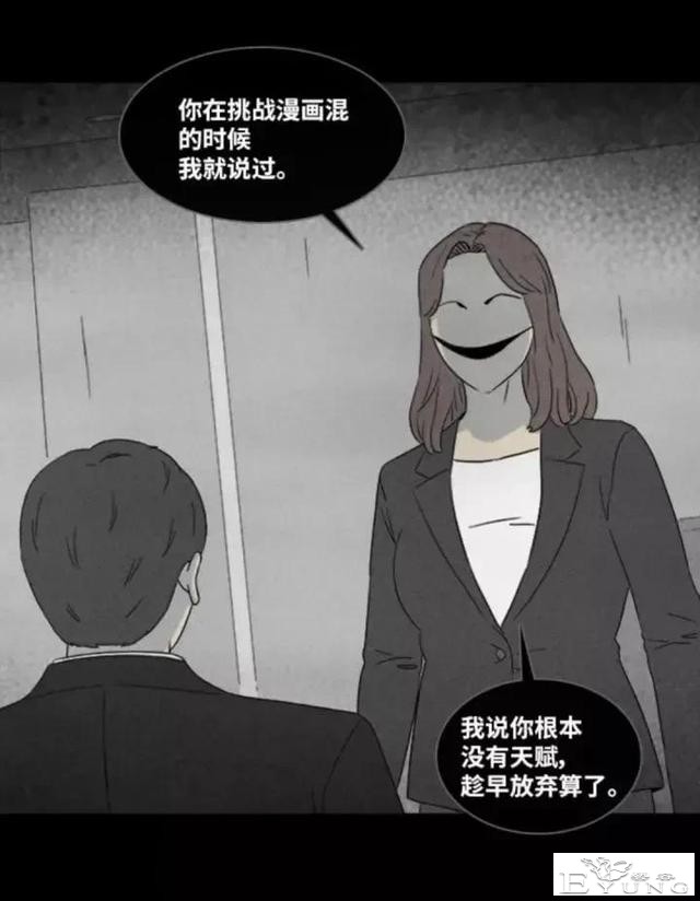 人性漫画「来自梦里的灵感」（下）-27.jpg