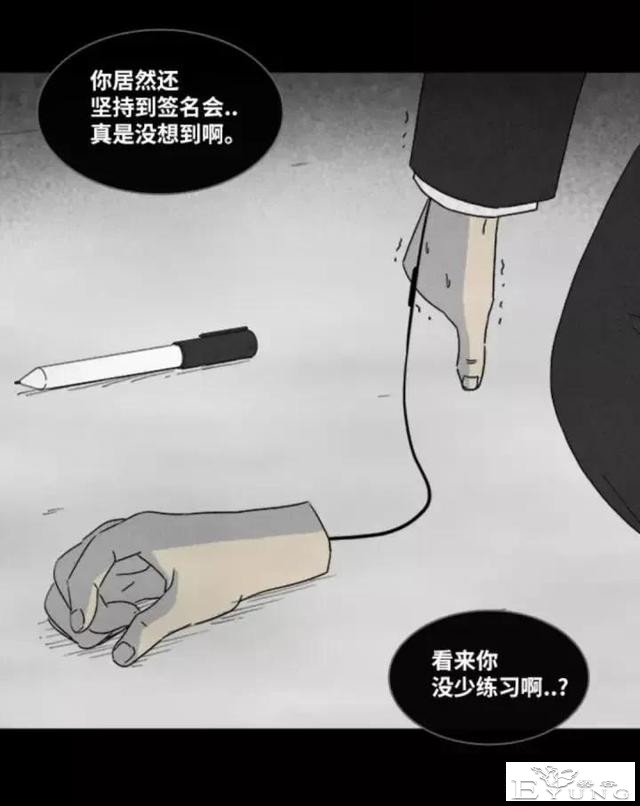 人性漫画「来自梦里的灵感」（下）-29.jpg