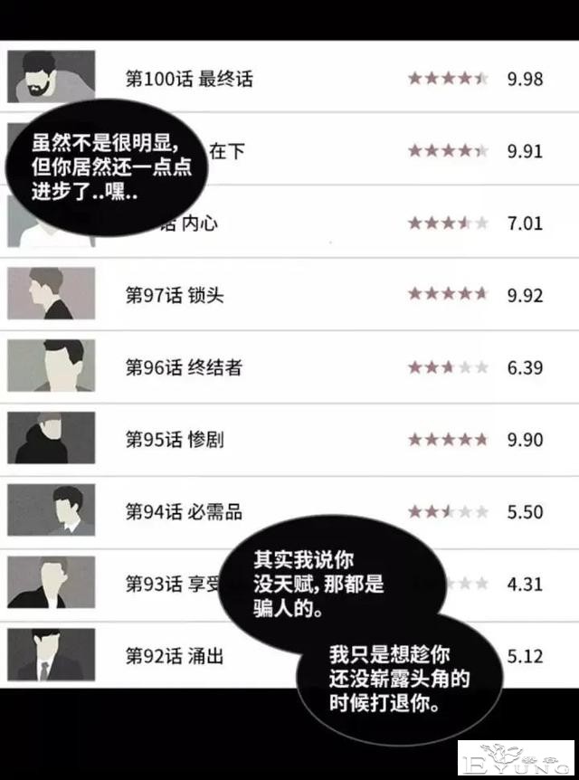 人性漫画「来自梦里的灵感」（下）-31.jpg