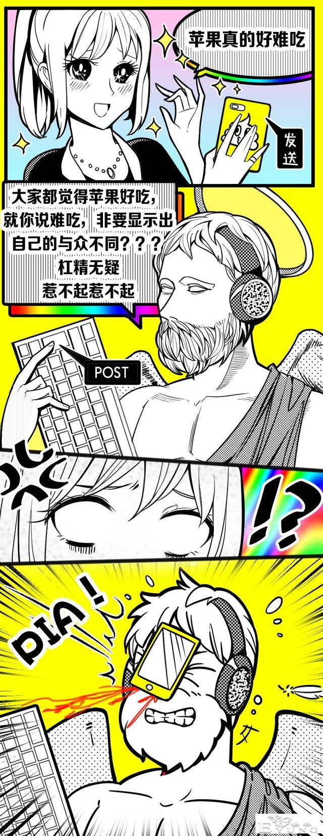 少一个杠精，人类多活10年-15.jpg