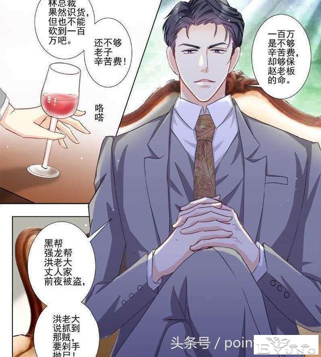 8部百看不厌的霸道总裁类漫画，很好，你成功吸引了我的注意！-2.jpg
