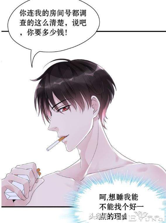8部百看不厌的霸道总裁类漫画，很好，你成功吸引了我的注意！-6.jpg