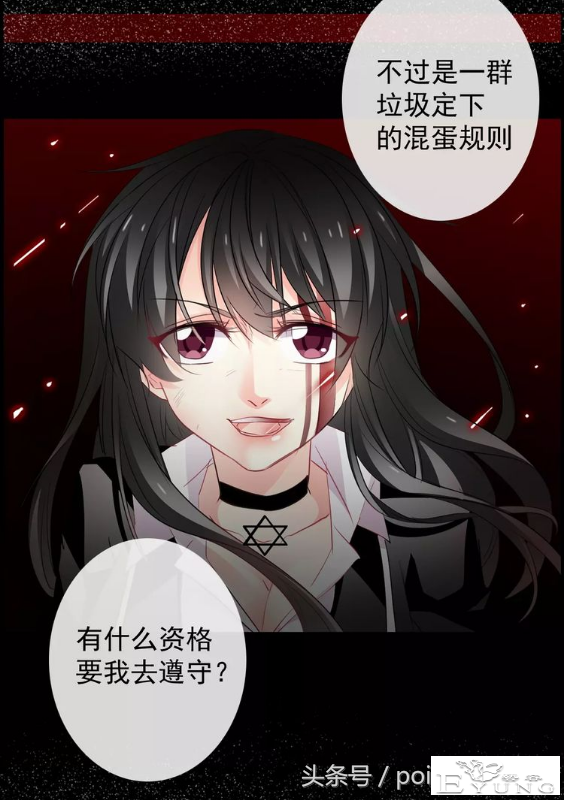 8部百看不厌的霸道总裁类漫画，很好，你成功吸引了我的注意！-4.jpg