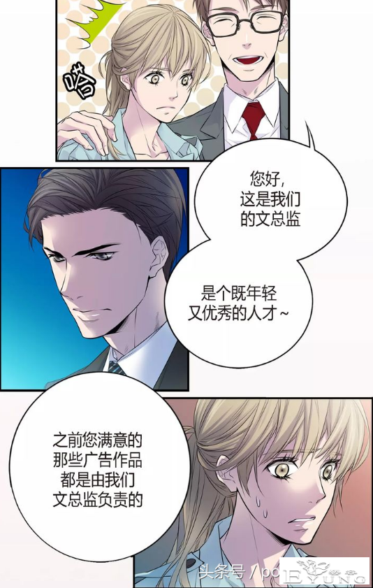 8部百看不厌的霸道总裁类漫画，很好，你成功吸引了我的注意！-10.jpg