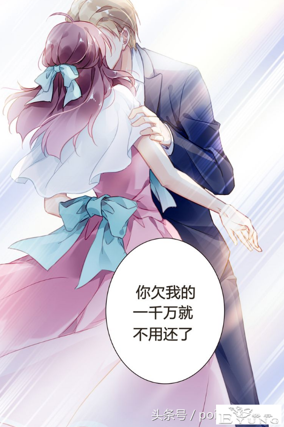 8部百看不厌的霸道总裁类漫画，很好，你成功吸引了我的注意！-8.jpg