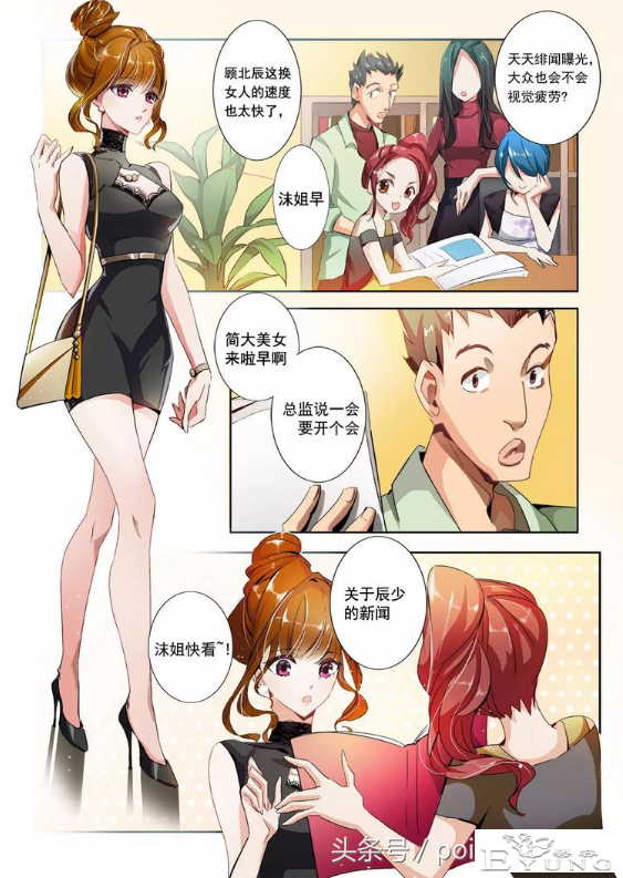 8部百看不厌的霸道总裁类漫画，很好，你成功吸引了我的注意！-12.jpg