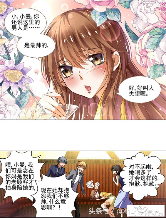 8部百看不厌的霸道总裁类漫画，很好，你成功吸引了我的注意！-16.jpg