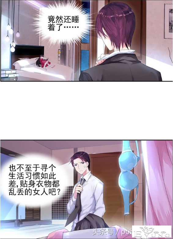 8部百看不厌的霸道总裁类漫画，很好，你成功吸引了我的注意！-14.jpg