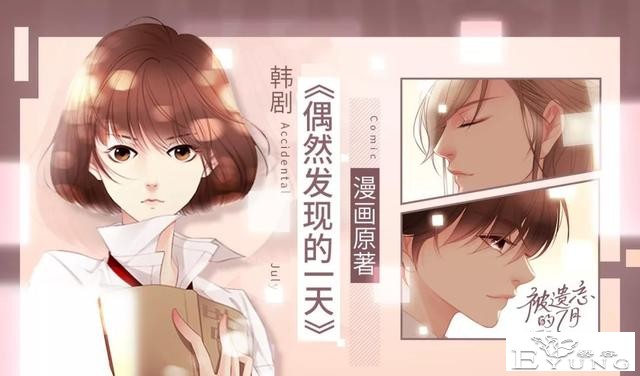 《偶然发现的一天》真的上头！纸片人觉醒，炮灰女配决心逆天改命-1.jpg
